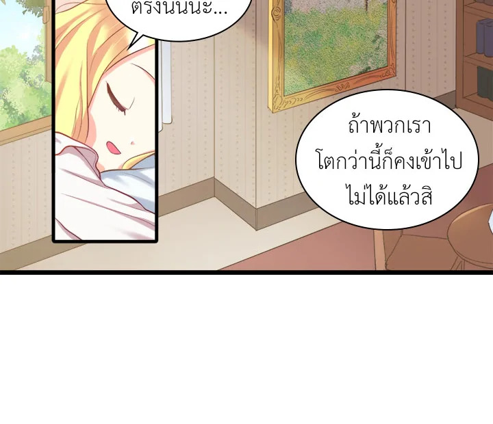 The Twin Siblings' New Life 1 056